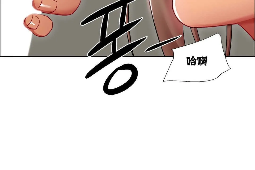 出租女孩 第12话 第24页