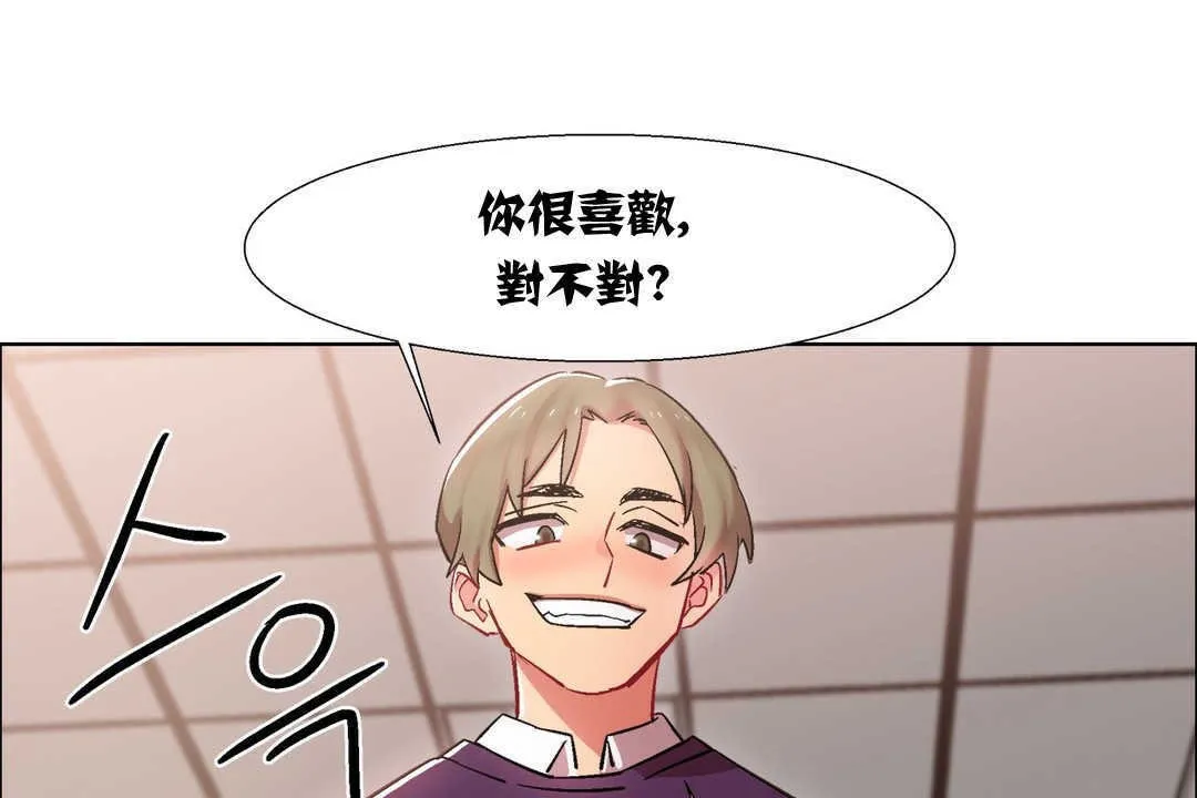 出租女孩 第12话 第103页