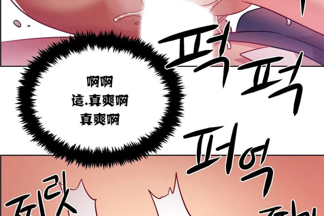 出租女孩 第12话 第137页