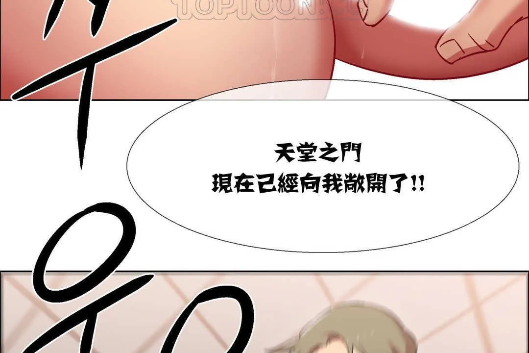 出租女孩 第12话 第70页