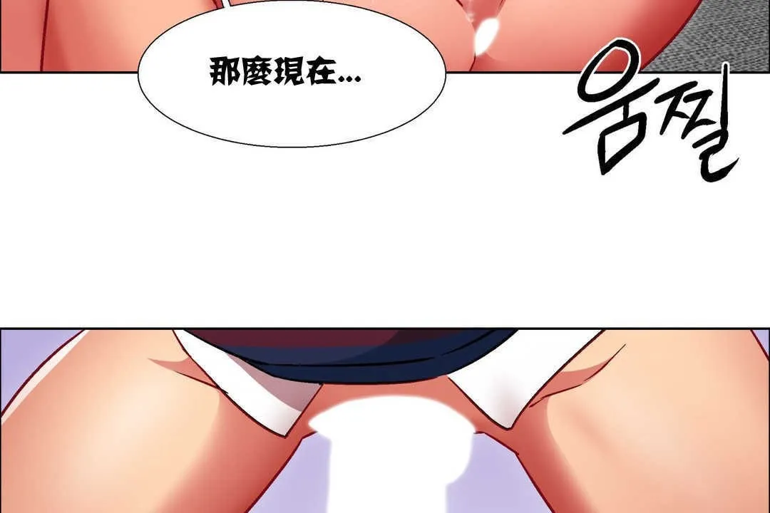 出租女孩 第12话 第38页