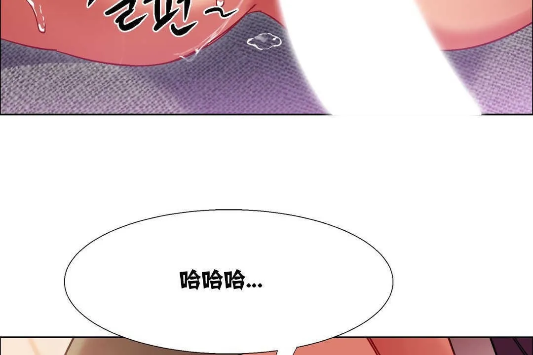 出租女孩 第12话 第56页