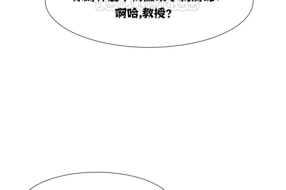 出租女孩 第12话 第40页