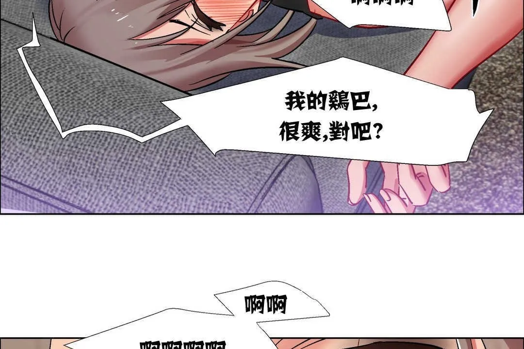 出租女孩 第12话 第95页