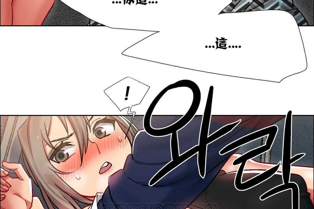 出租女孩 第12话 第33页