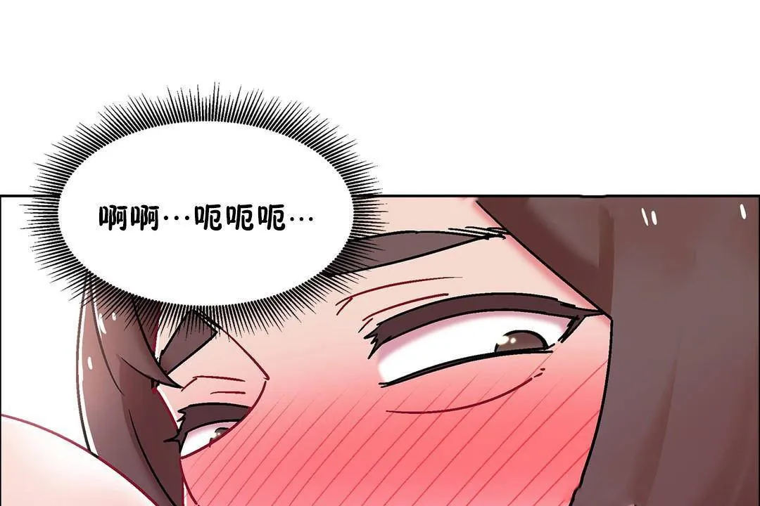 出租女孩 第57话 第73页