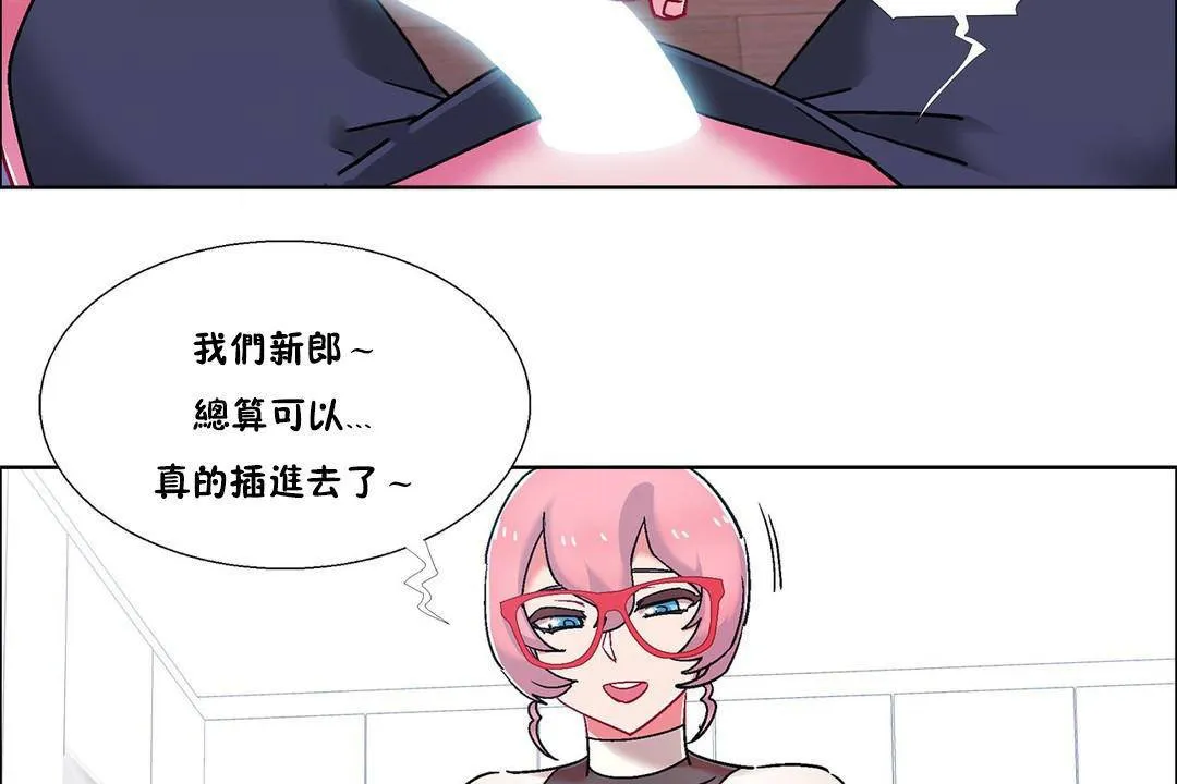 出租女孩 第57话 第14页