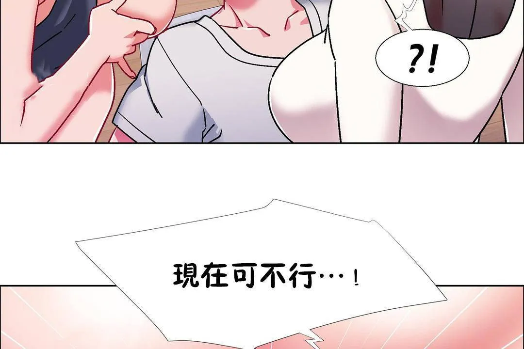 出租女孩 第57话 第86页