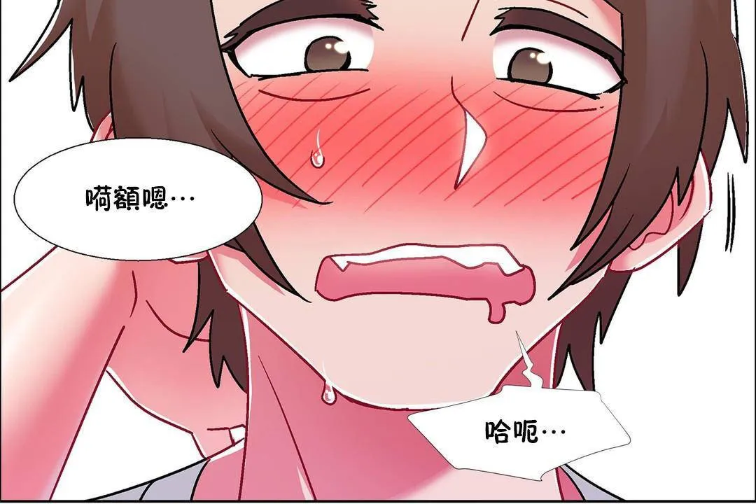 出租女孩 第57话 第120页