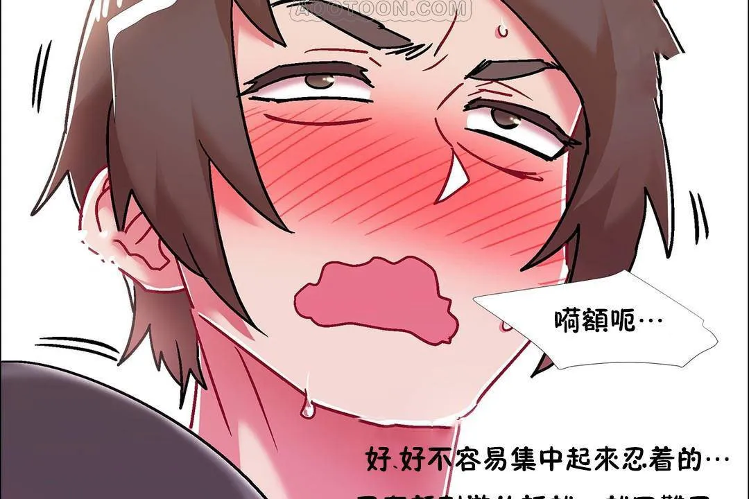 出租女孩 第57话 第142页