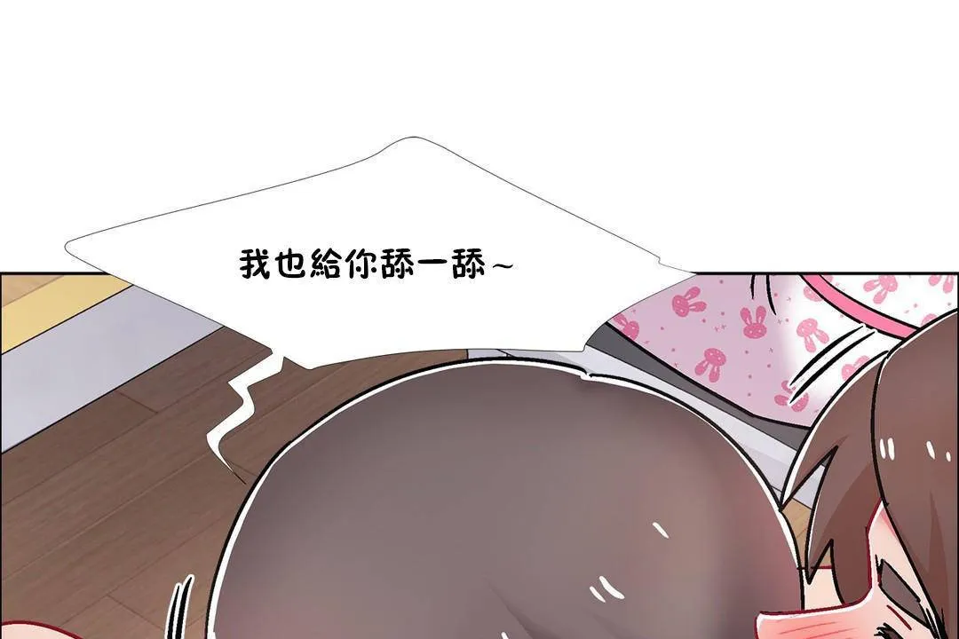 出租女孩 第57话 第139页