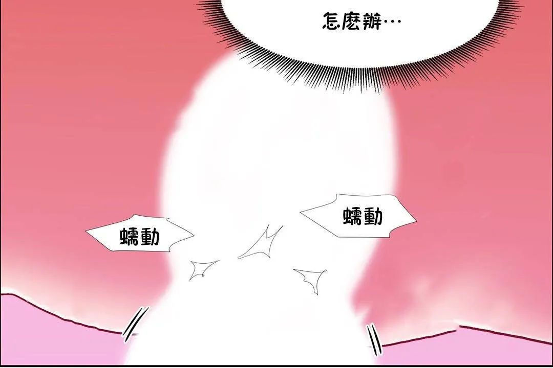 出租女孩 第57话 第78页