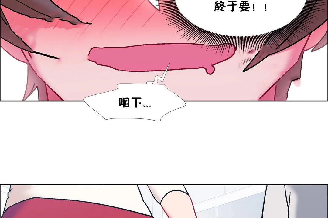 出租女孩 第57话 第29页
