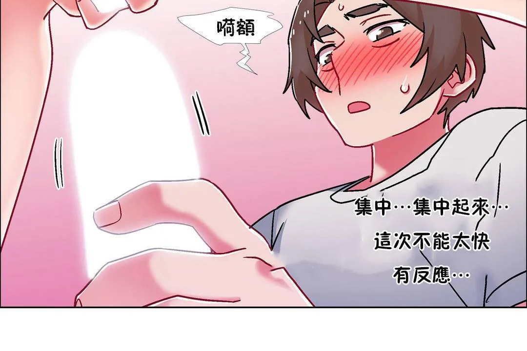 出租女孩 第57话 第108页
