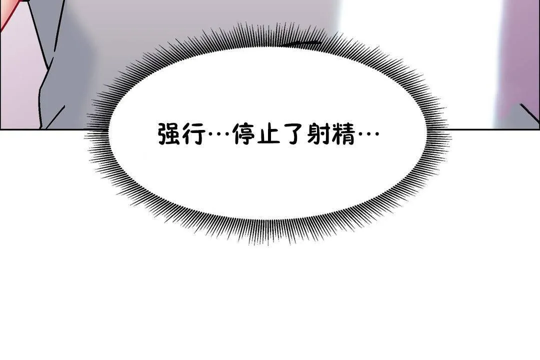 出租女孩 第57话 第90页