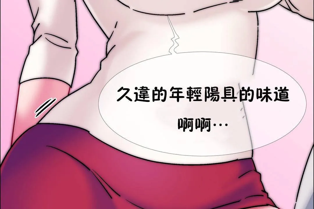 出租女孩 第57话 第47页
