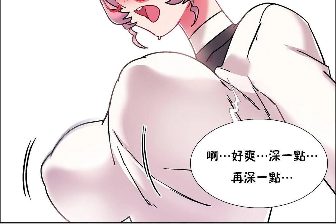 出租女孩 第57话 第72页