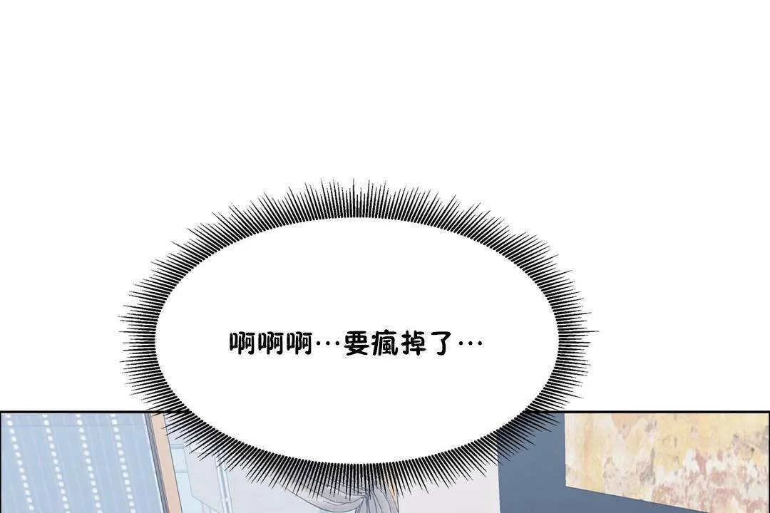 出租女孩 第57话 第145页