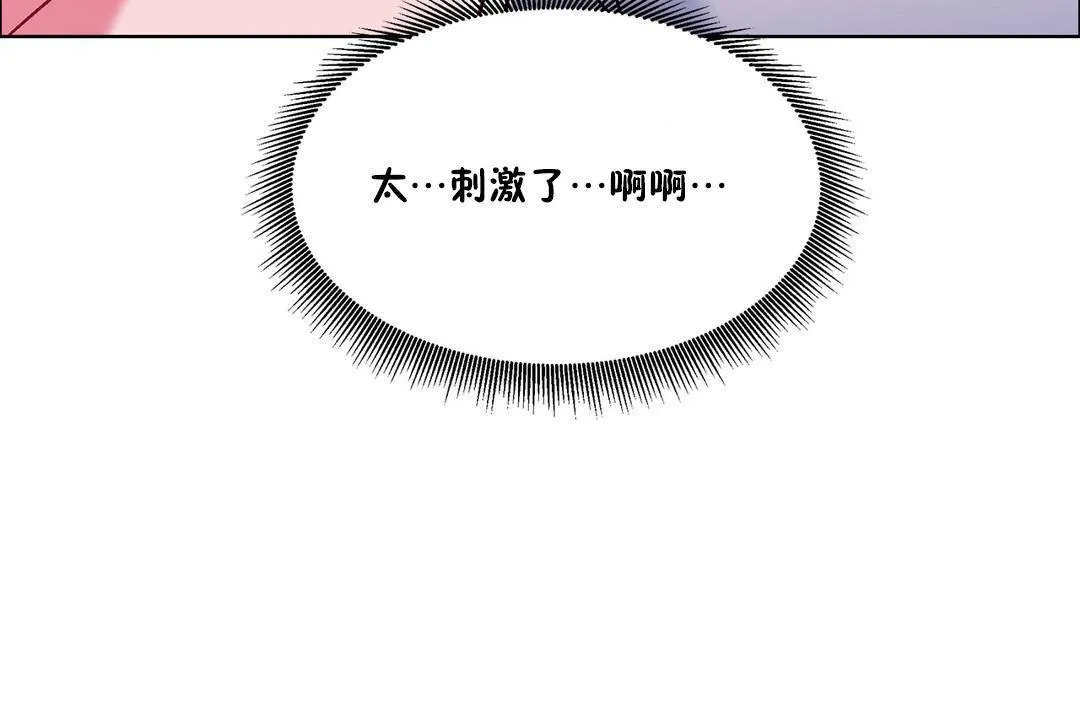出租女孩 第57话 第66页