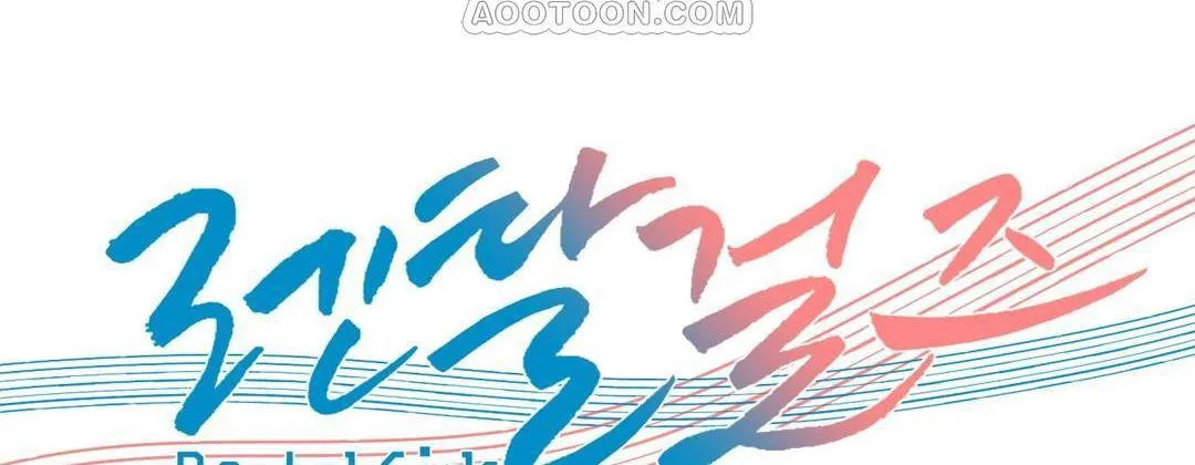 出租女孩 第57话 第160页