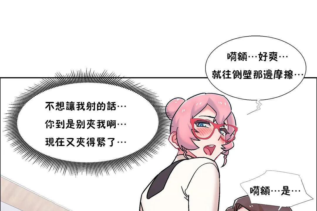 出租女孩 第57话 第121页
