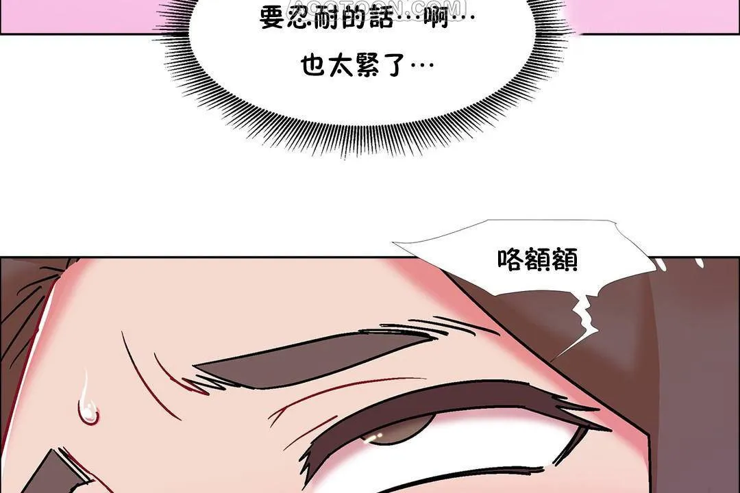 出租女孩 第57话 第76页