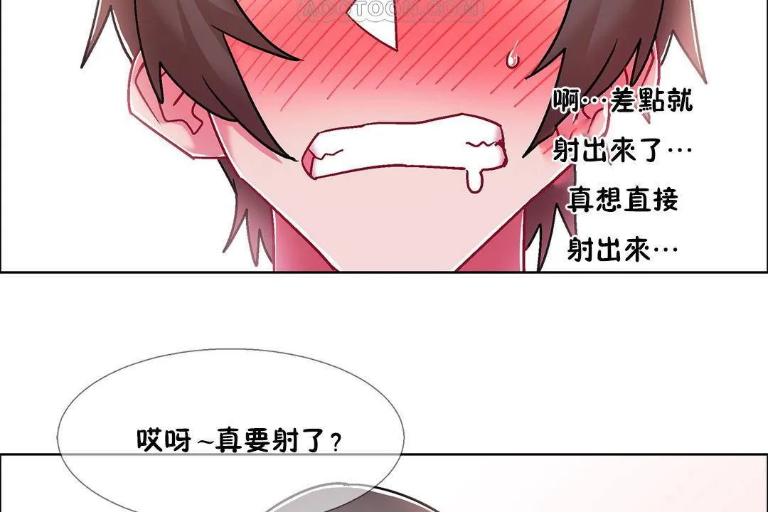 出租女孩 第57话 第94页