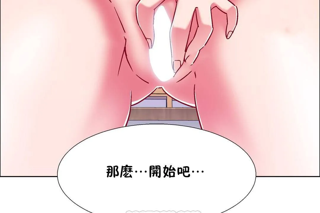 出租女孩 第57话 第27页