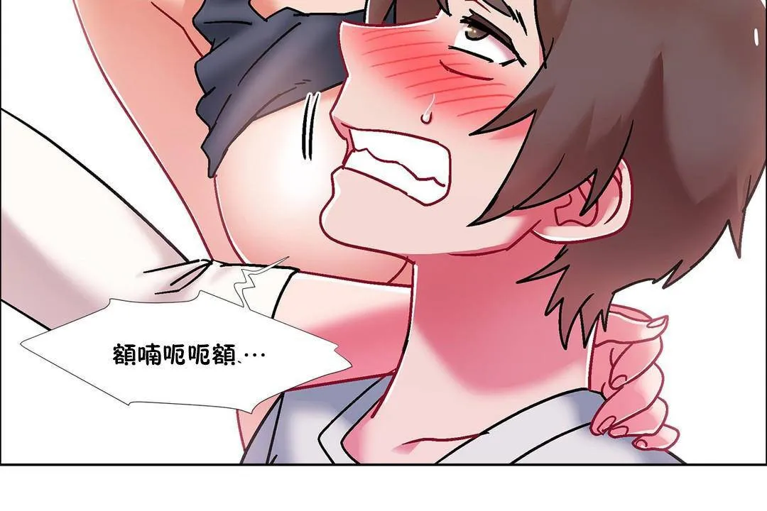 出租女孩 第57话 第126页