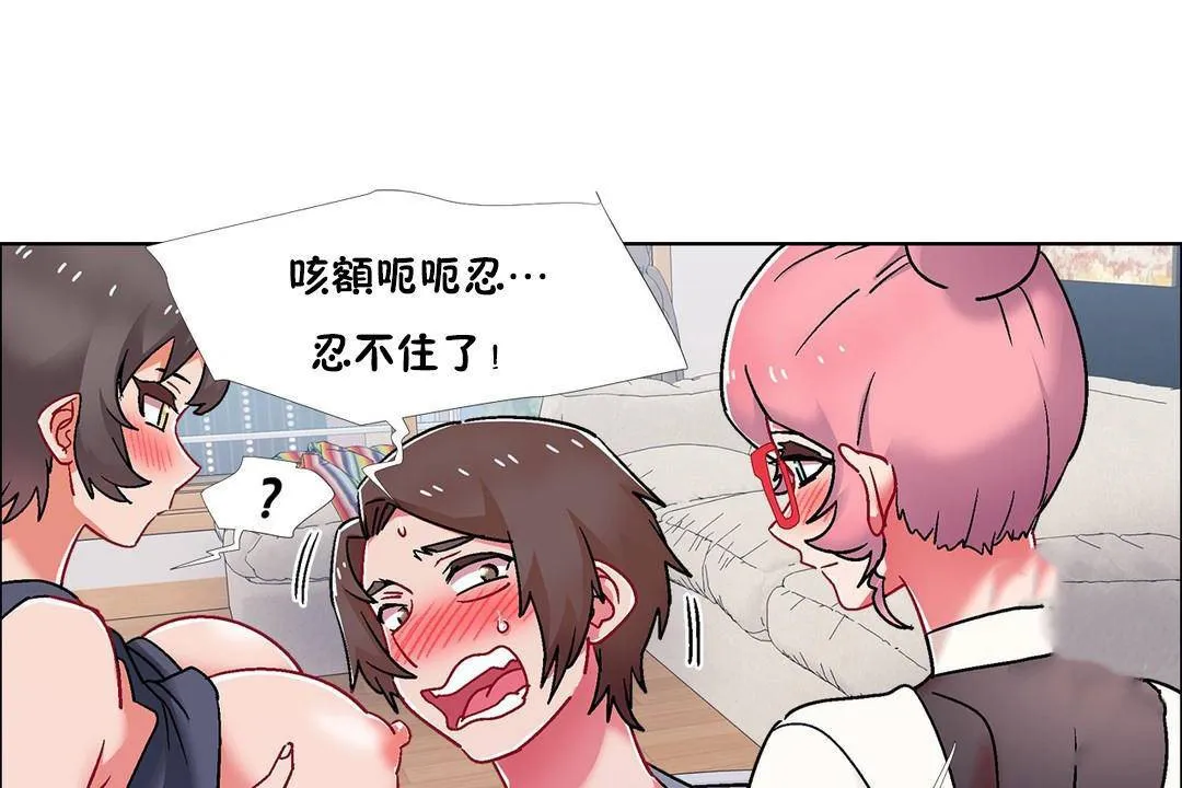 出租女孩 第57话 第85页