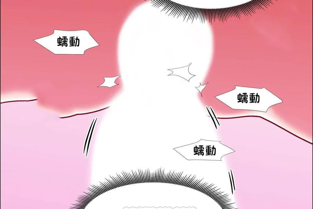 出租女孩 第57话 第75页