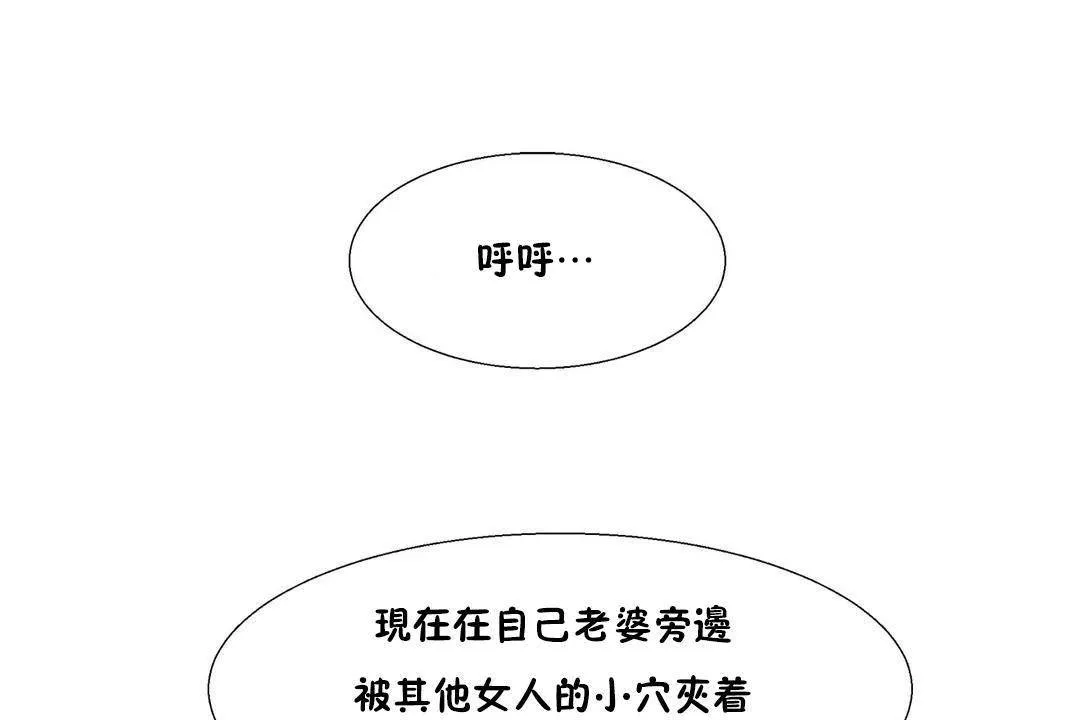 出租女孩 第57话 第97页