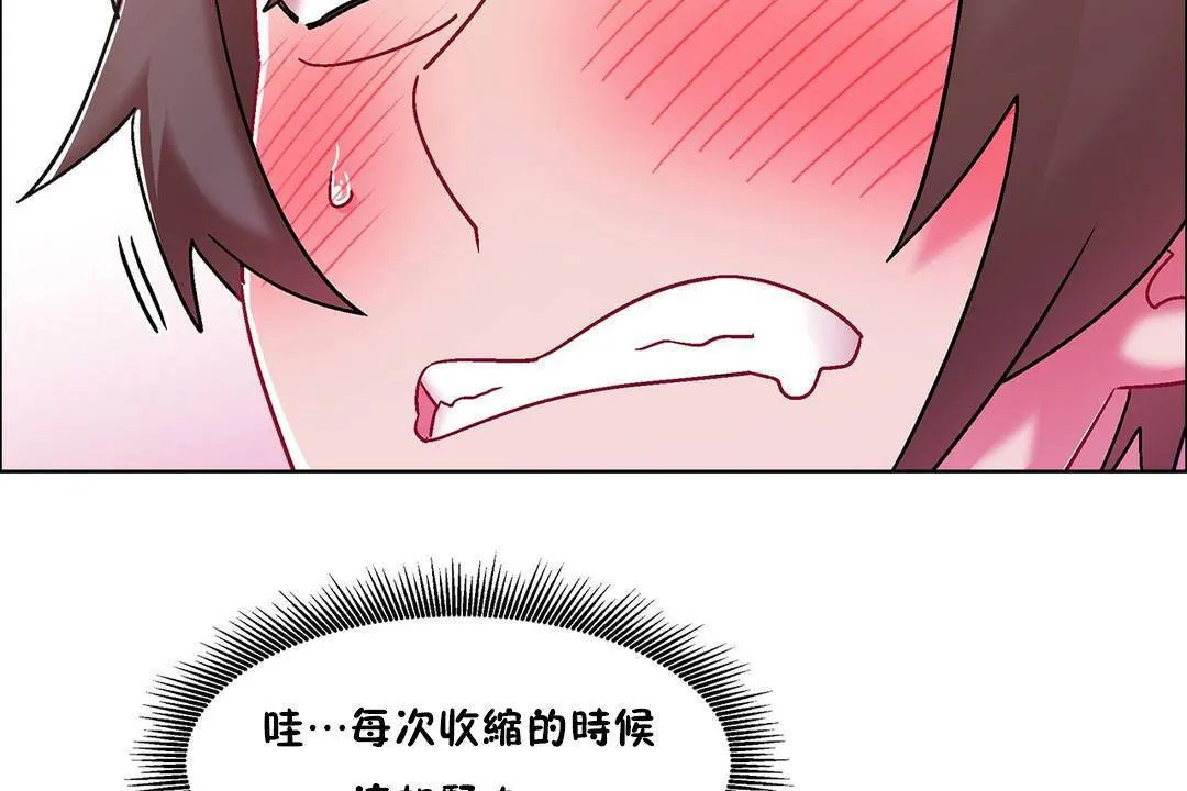出租女孩 第57话 第50页