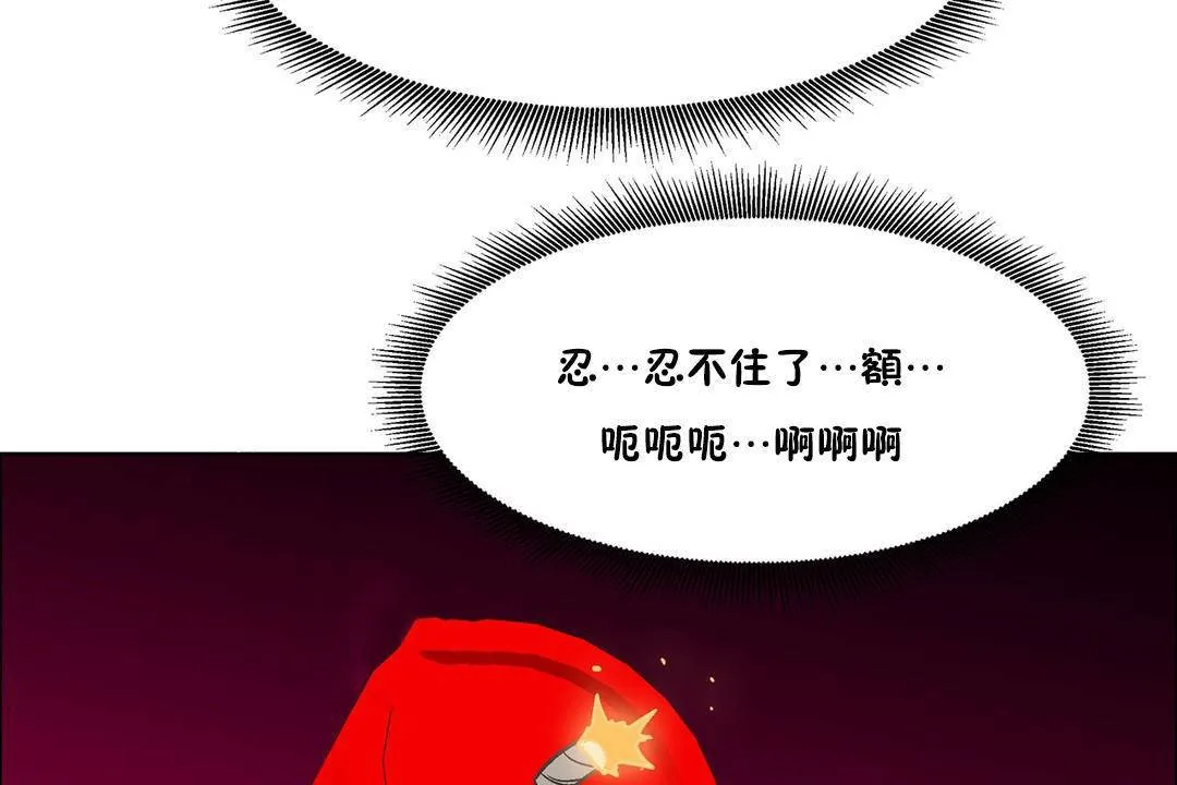出租女孩 第57话 第83页