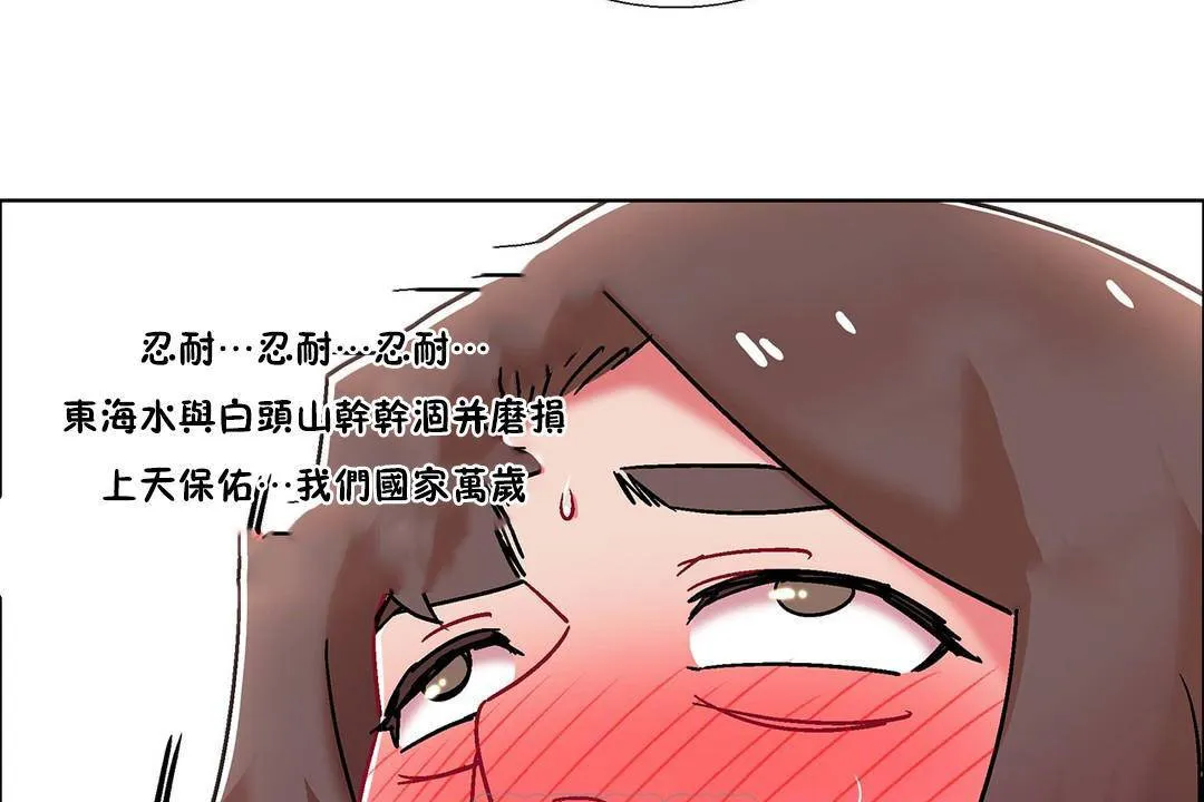 出租女孩 第57话 第123页