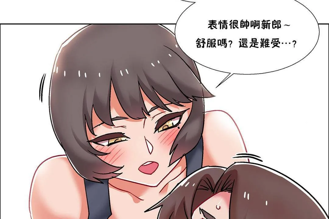 出租女孩 第57话 第125页