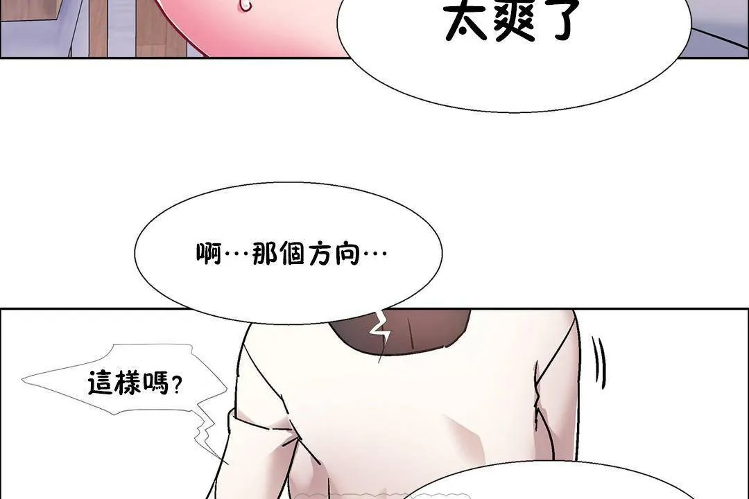 出租女孩 第57话 第117页