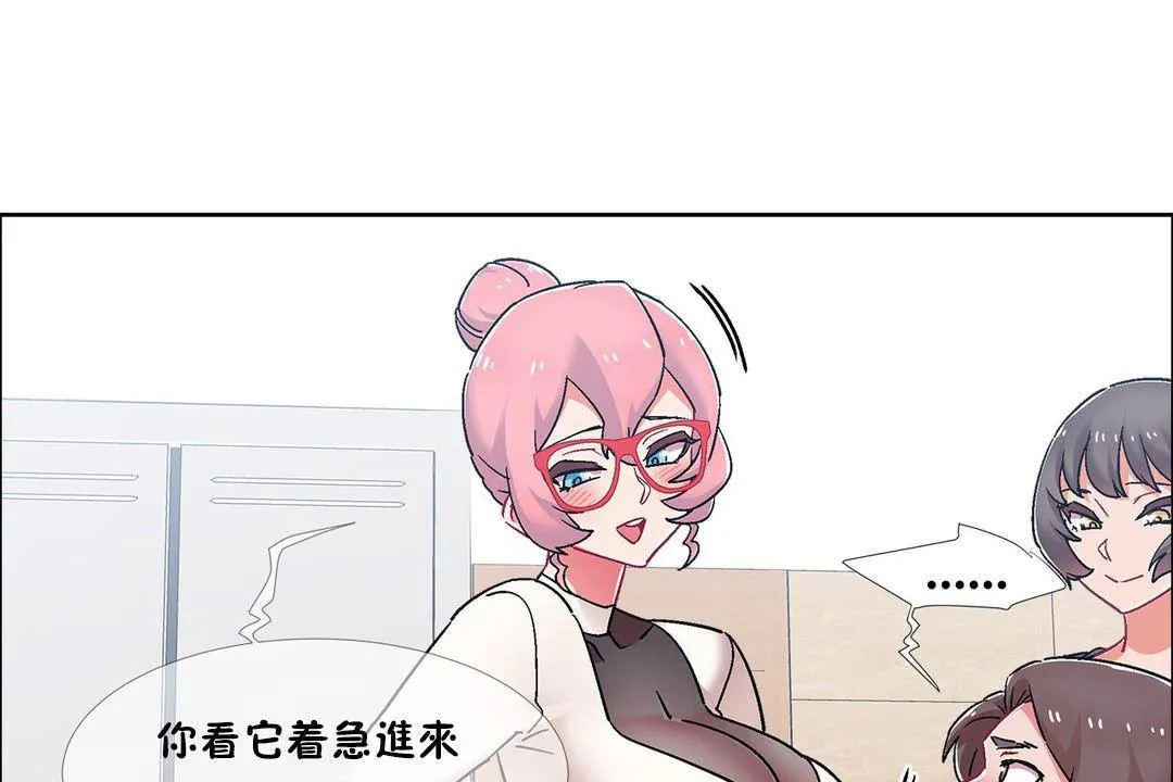 出租女孩 第57话 第31页