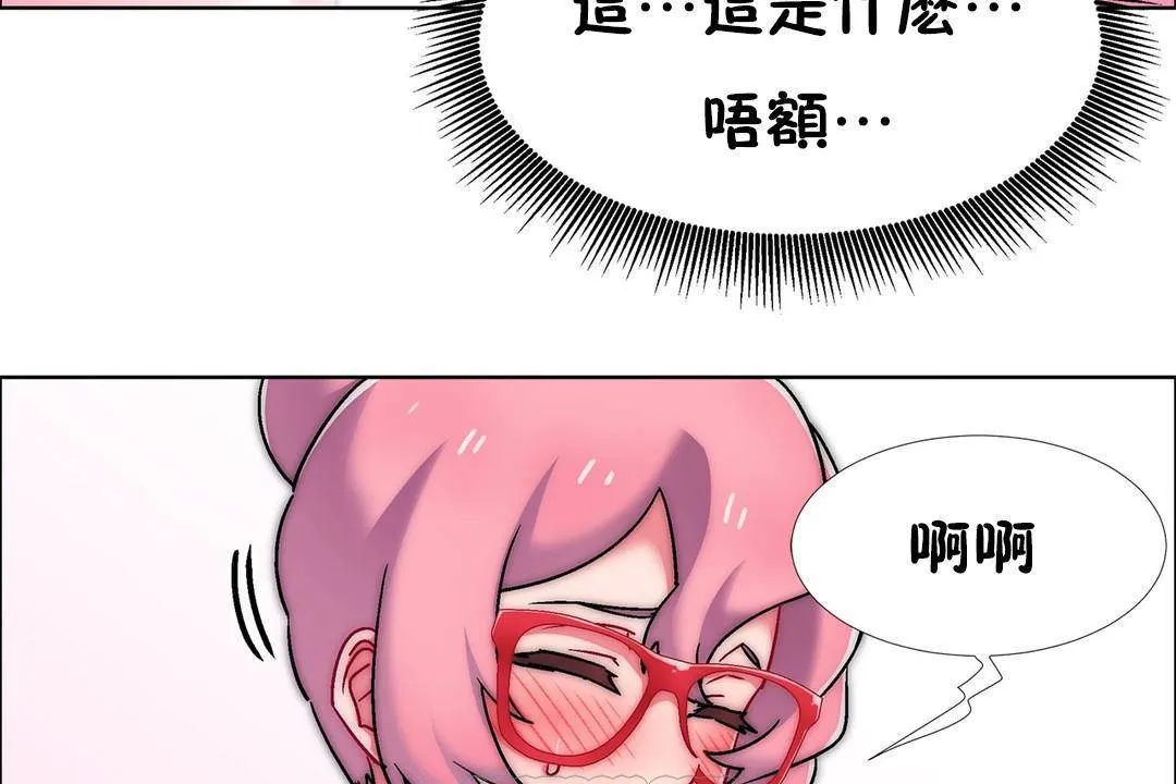 出租女孩 第57话 第45页