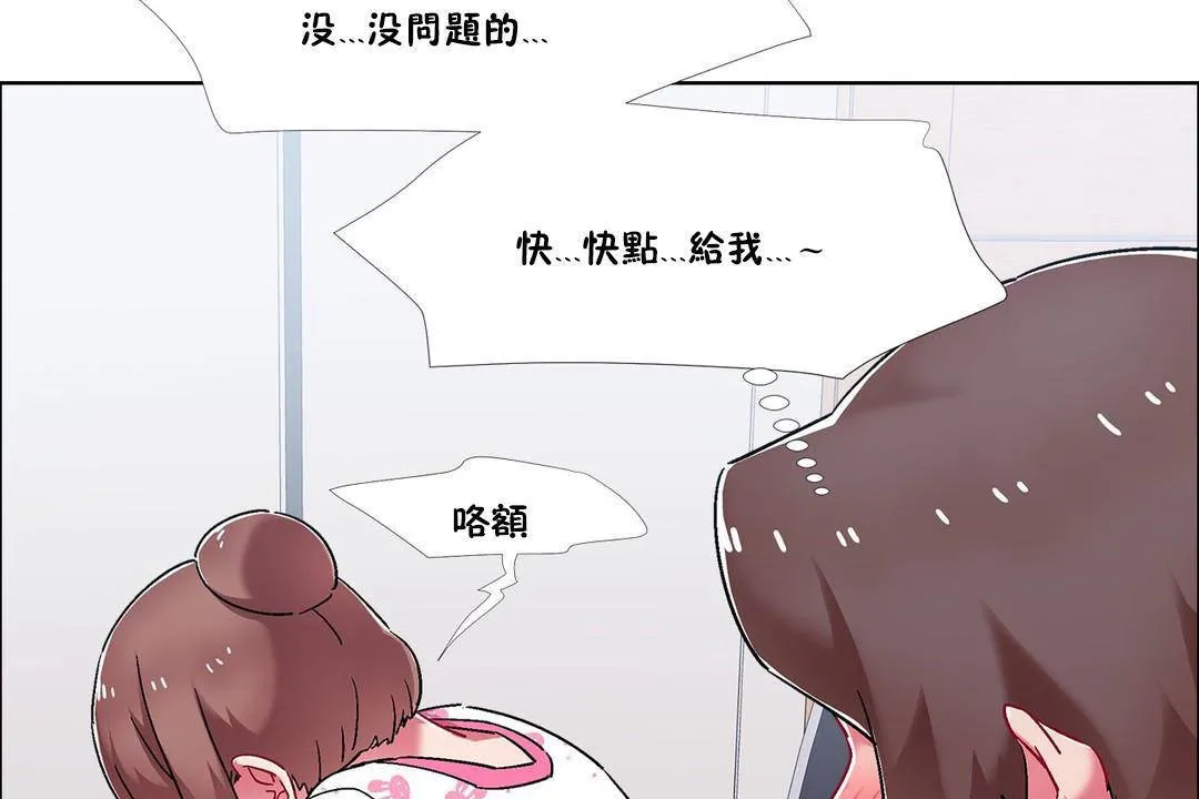 出租女孩 第57话 第17页
