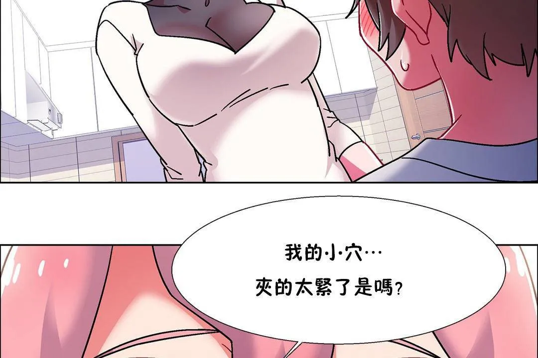 出租女孩 第57话 第101页
