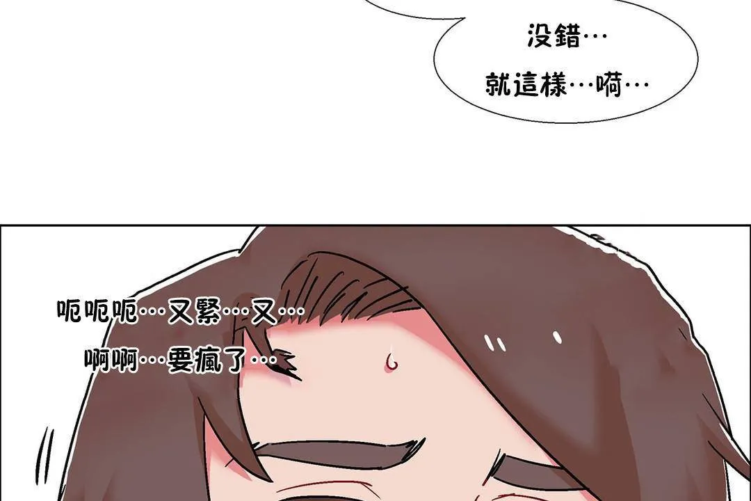 出租女孩 第57话 第119页