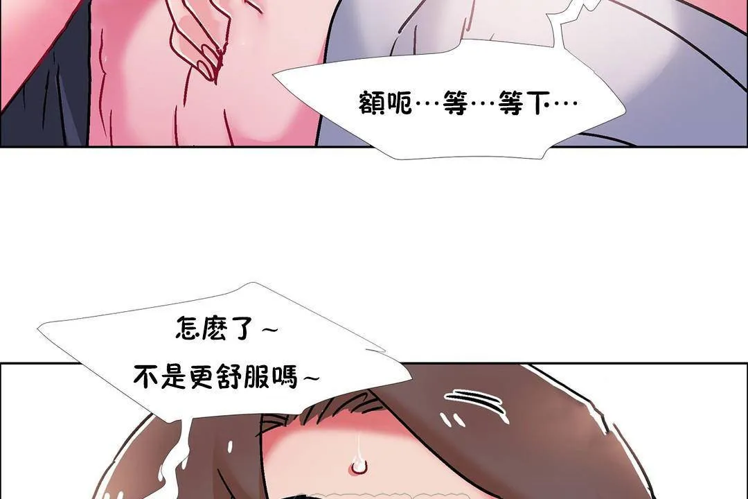 出租女孩 第57话 第141页