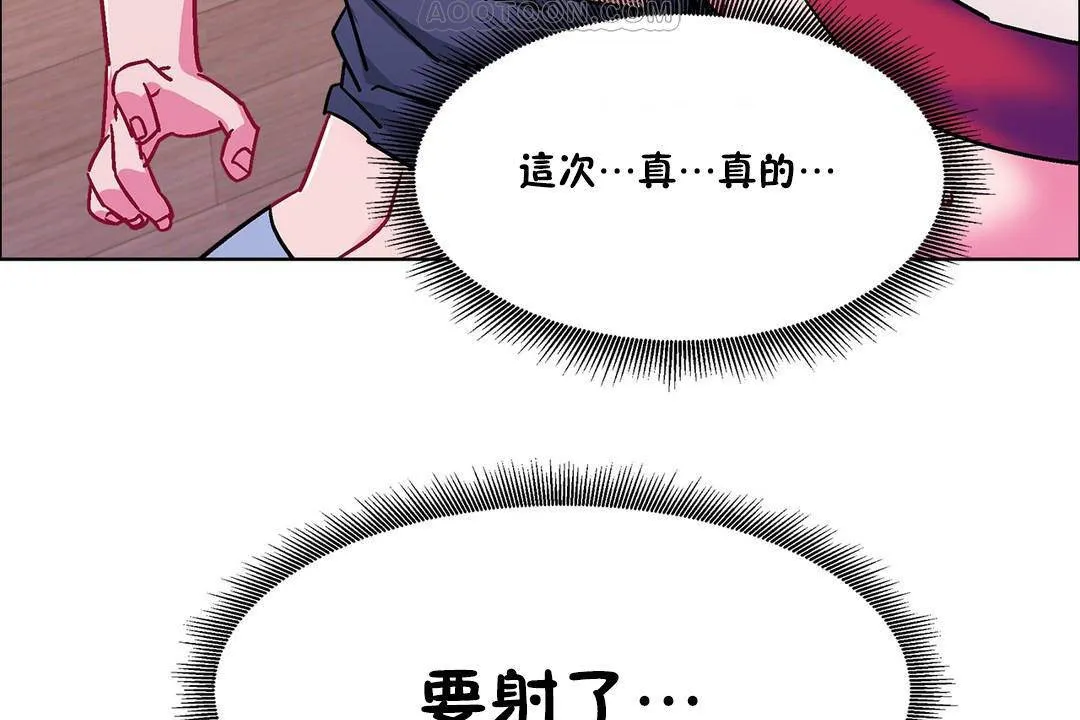 出租女孩 第57话 第148页