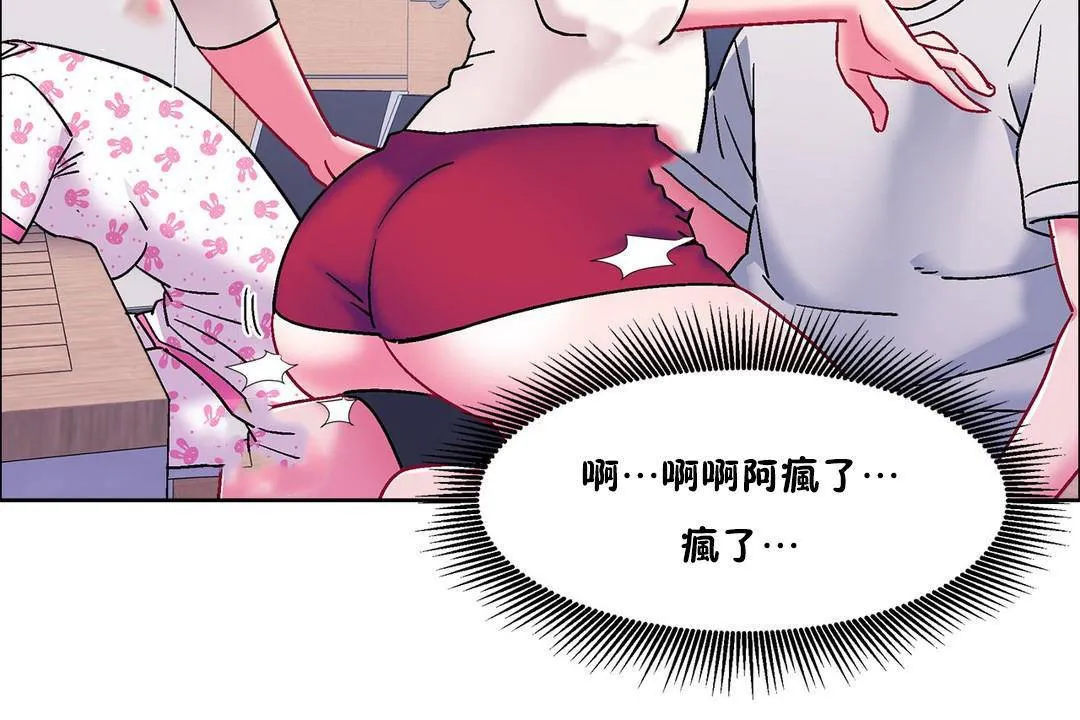 出租女孩 第57话 第54页