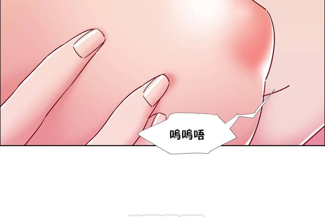 出租女孩 第57话 第63页