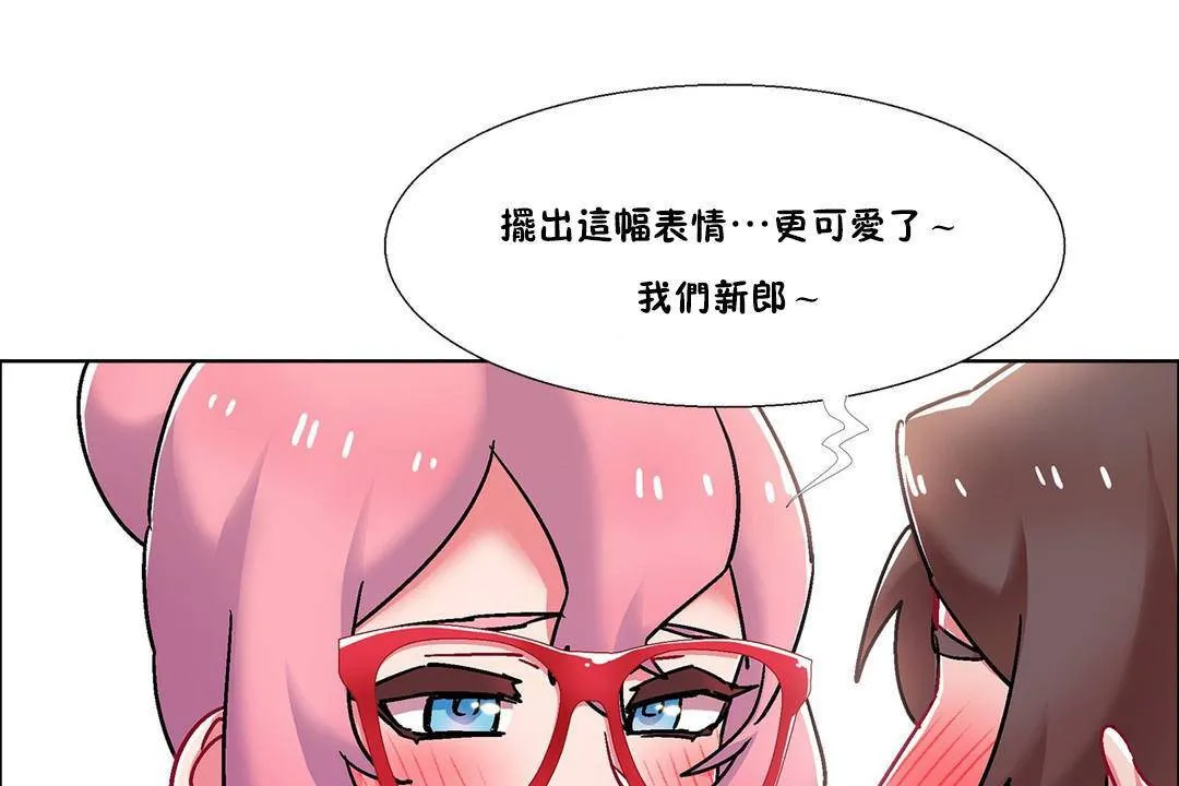 出租女孩 第57话 第127页