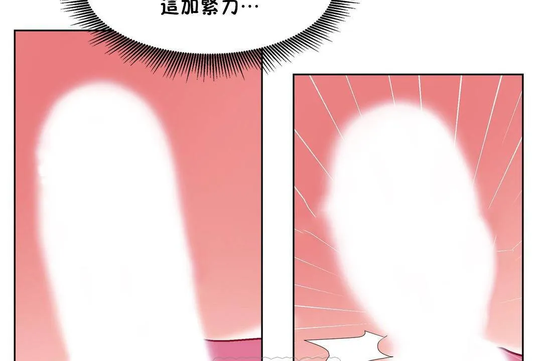 出租女孩 第57话 第51页