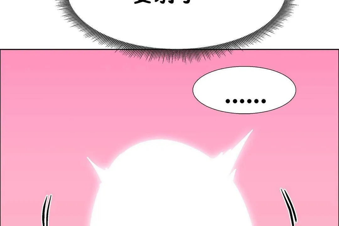 出租女孩 第57话 第149页