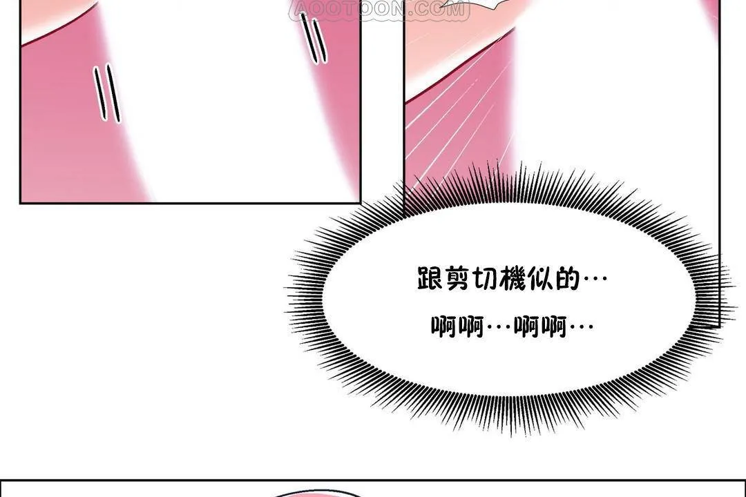 出租女孩 第57话 第52页